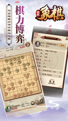 全民象棋最新版