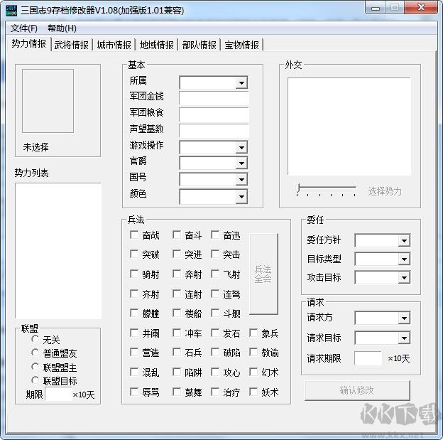 7c8653843bab32ff0fbb95a3765a57248992f389.png 三国志9存档修改器
