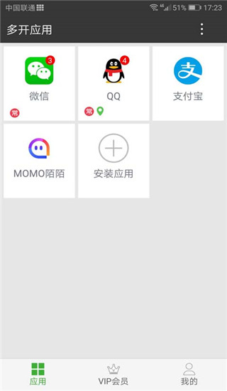 牛x分身app(应用分身)