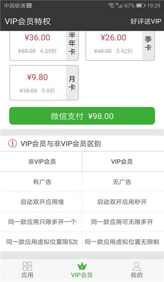 牛x分身app(应用分身)