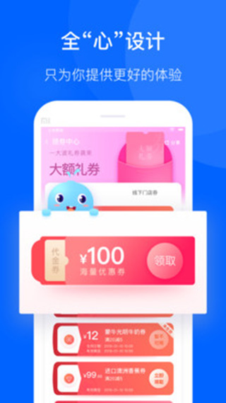 联华鲸选app
