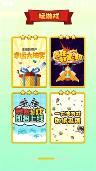 陀螺世界零充版