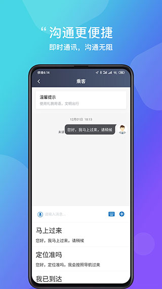 365约车车主APP