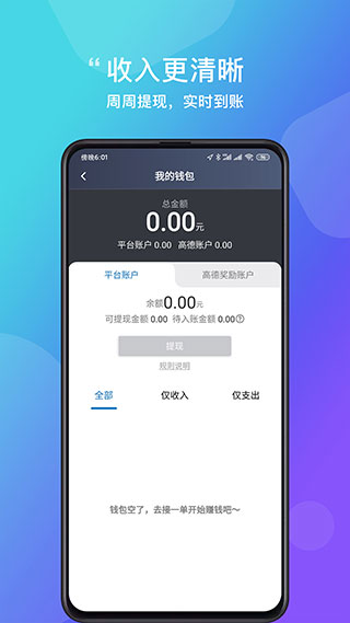 365约车车主APP