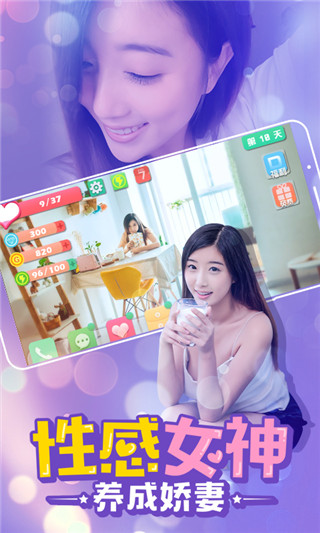 心动女友内购破解版