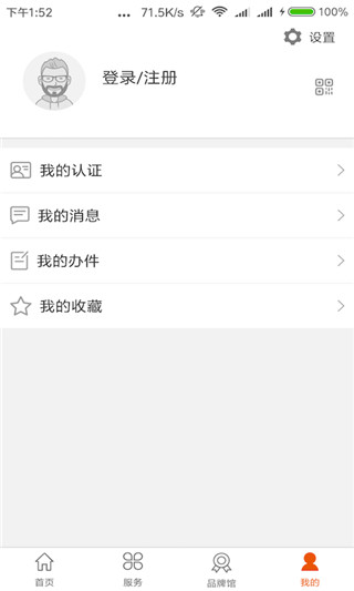 沈阳政务服务APP