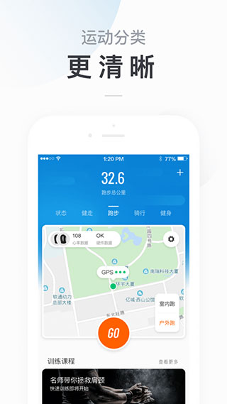 小米运动APP