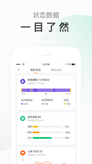 小米运动APP