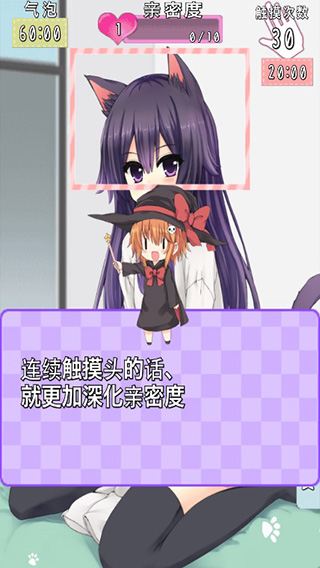 猫耳少女游戏