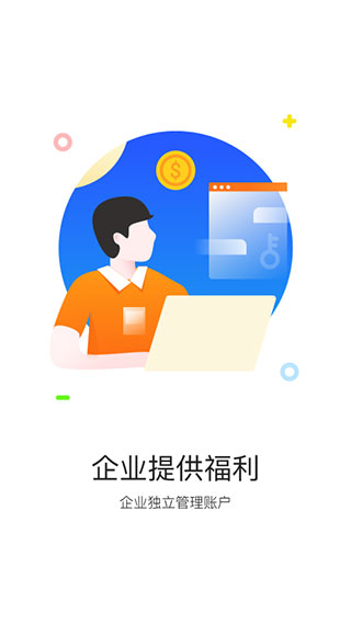 携程通APP