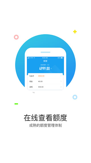 携程通APP