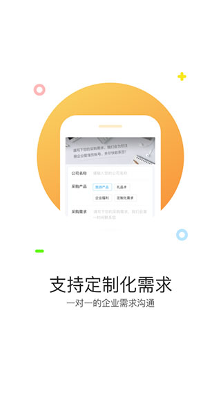 携程通APP