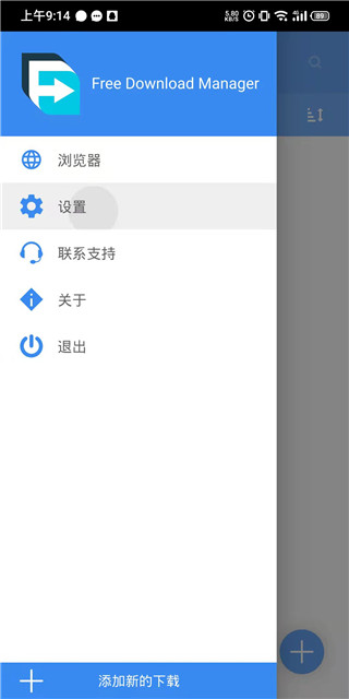 FDM下载器(Free Download Manager)