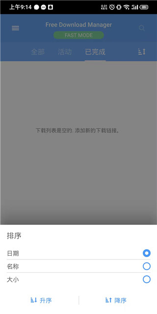 FDM下载器(Free Download Manager)