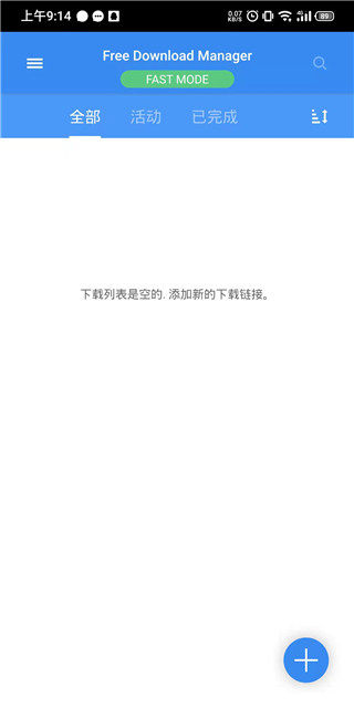 FDM下载器(Free Download Manager)