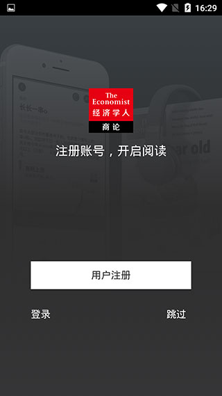 经济学人商论免费版