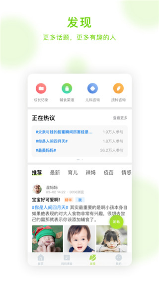 小豆苗预防接种APP
