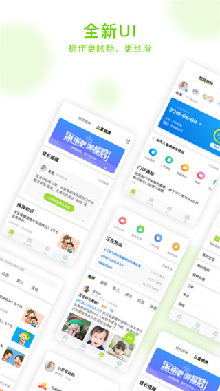 小豆苗预防接种APP