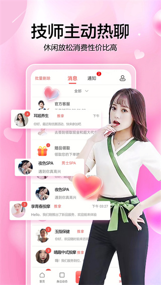 约单APP