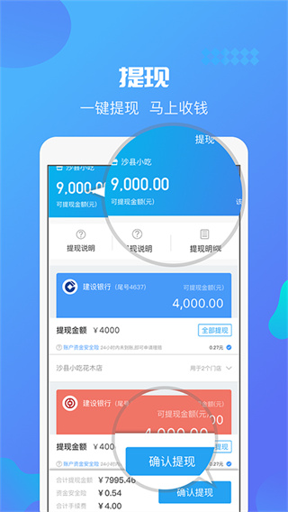 星管家APP