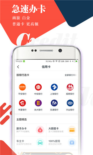 51公积金管家APP