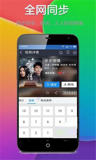 射手影音APP