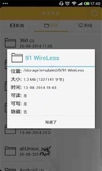 射手影音APP