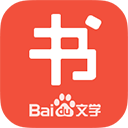 百度书城APP 安卓版V1.4.2.01
