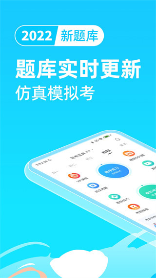 驾考宝典app