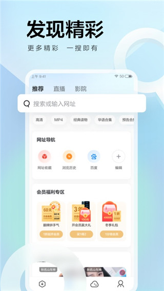 迅雷APP