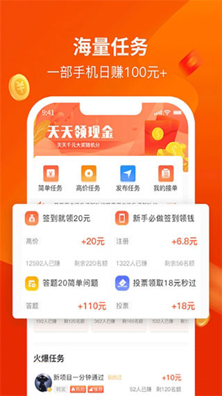 赚钱多多APP
