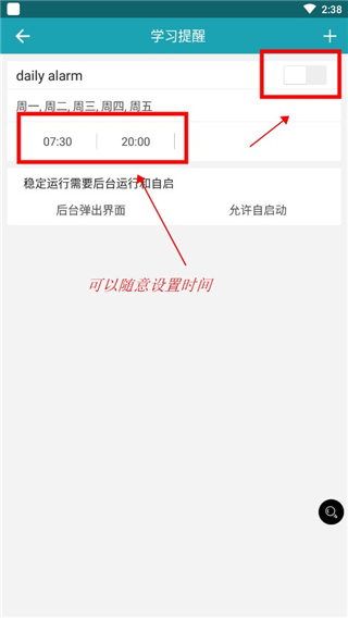 省心英语APP(图6)