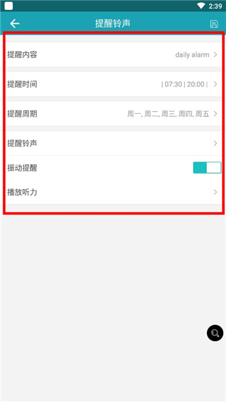 省心英语APP(图7)