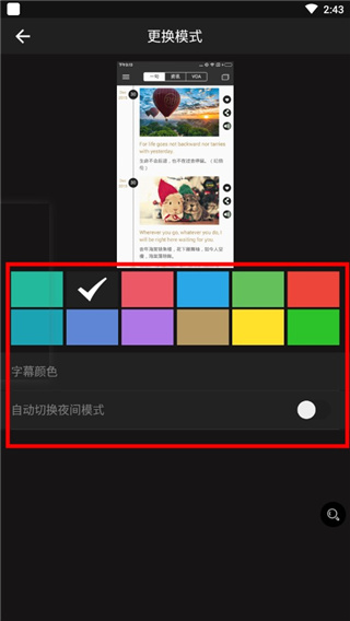 省心英语APP(图10)