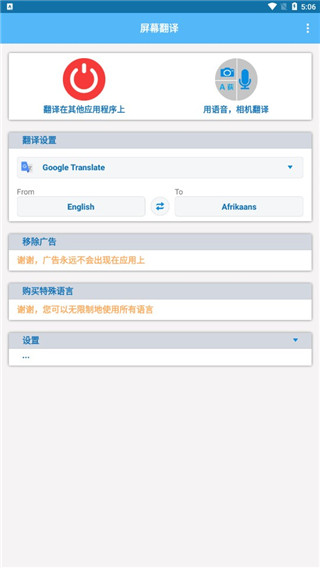 Screen Translate APP