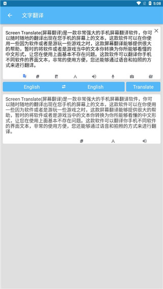 Screen Translate APP