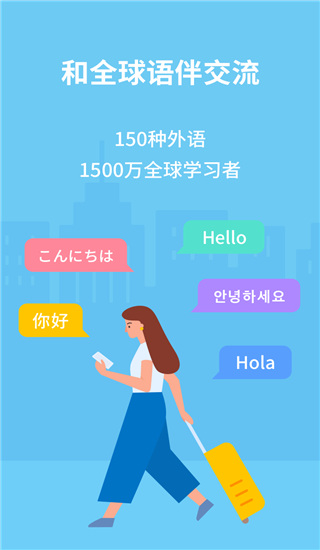 HelloTalk