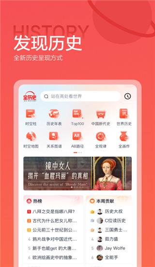全知识APP