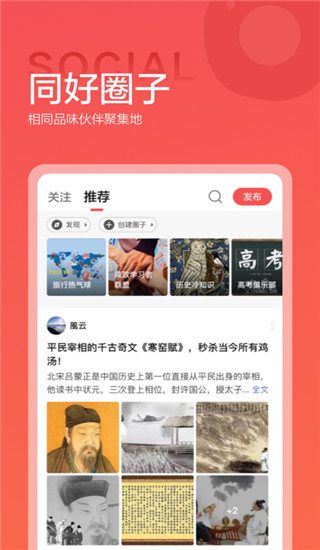 全知识APP