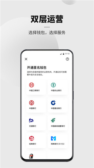 数字人民币APP