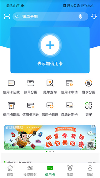 邮储银行APP