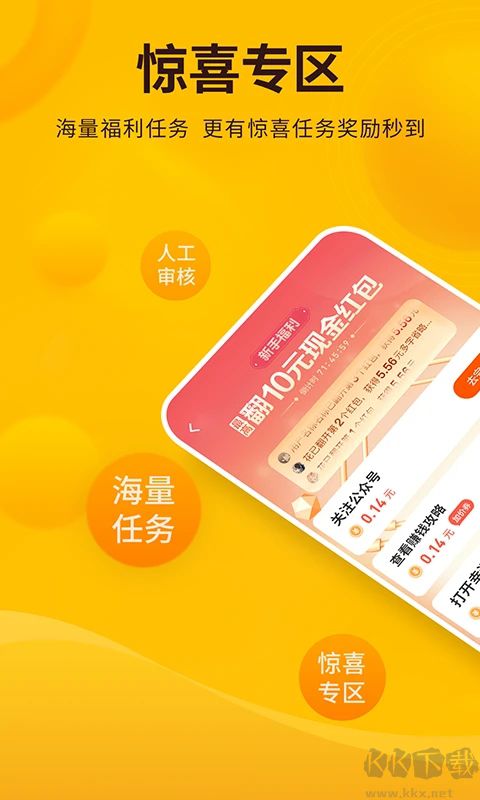 每天赚点APP4