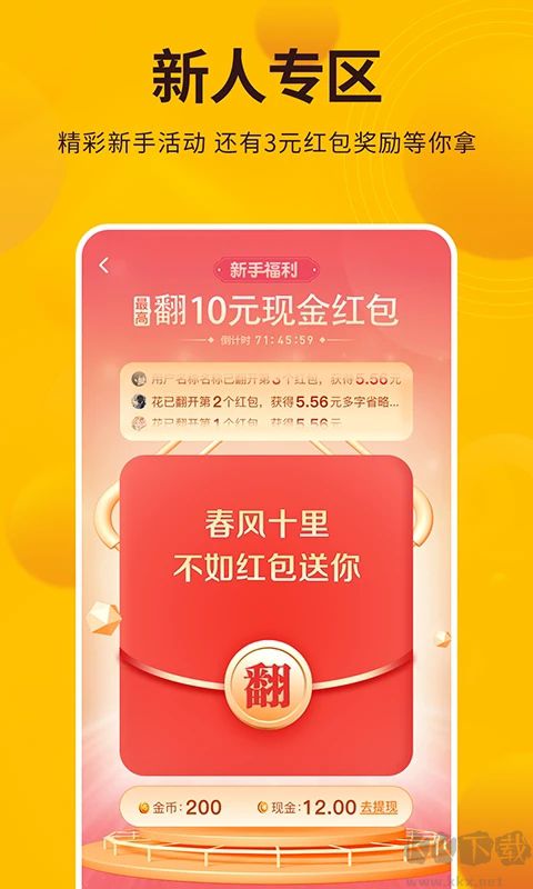 每天赚点APP(图2)