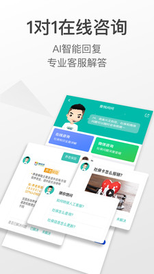 查悦社保APP