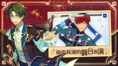 偶像梦幻祭2(附攻略)