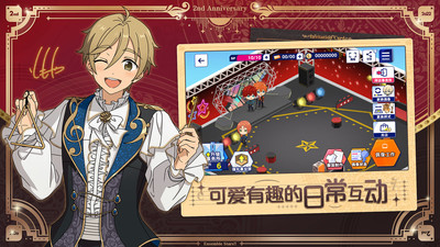 偶像梦幻祭2(附攻略)