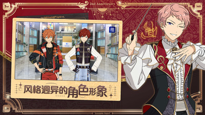 偶像梦幻祭2(附攻略)