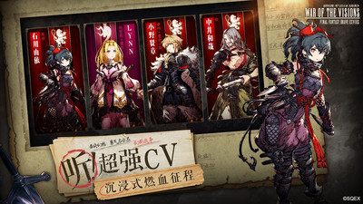 最终幻想:勇气启示录幻影战争