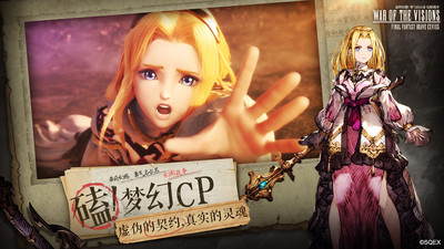 最终幻想:勇气启示录幻影战争