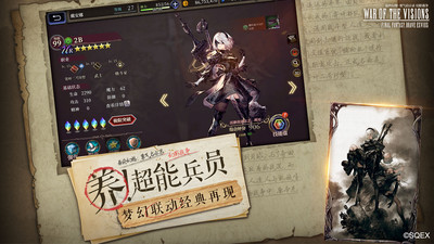 最终幻想:勇气启示录幻影战争